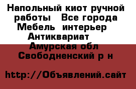 Напольный киот ручной работы - Все города Мебель, интерьер » Антиквариат   . Амурская обл.,Свободненский р-н